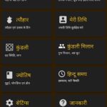 hindu-calendar-astrology-app-01