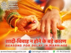 शादी-विवाह न होने के बड़े कारण (Reasons for Delay in Marriage) शादी-विवाह न होने के बड़े कारण (Reasons for Delay in Marriage)