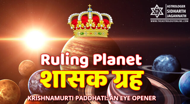 शासक ग्रह : आंख खोल देने वाली कृष्णमूर्ति पद्धति | Ruling Planet according to Krishnamurthi Paddhati