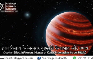 लाल किताब के अनुसार वृहस्पति के प्रभाव और उपाय (Jupiter Effect in Various Houses of Kundali according to Lal Kitab)