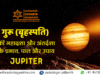गुरू (बृहस्पति) की दशा का प्रभाव और फल (Guru / Jupiter Mahadasha Effects and Remedy) गुरू (बृहस्पति) की दशा का प्रभाव और फल (Guru / Jupiter Mahadasha Effects and Remedy)