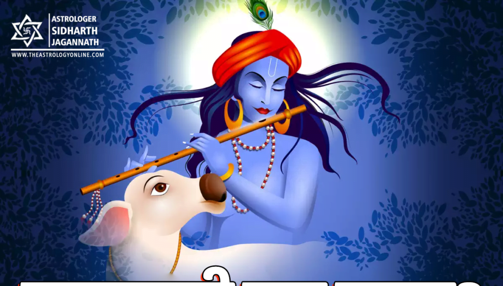 जन्‍माष्‍टमी कब मनाएं? Janmashtami 2020 Date