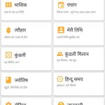 hindu calender free astrology app for mobile