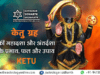 The phase of Ketu brings a halt In the horoscope of a businessman, the phase of Ketu’s Mahadasha is a very difficult phase. Whether it is Mahadasha, Antardasha, Pratyantar, or Sukshma Dasha.
