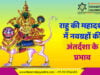 राहु की महादशा मे ग्रहों की अंतरदशा का प्रभाव राहु की महादशा मे सभी ग्रहों की अंतर्दशा | Rahu ki Mahadasha mein Graho ki Antardasha