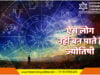 ज्योतिषी कैसे बनें? How to become an Astrologer ऐसे लोग नहीं बन पाते हैं ज्योतिषी | How to become an Able Astrologer