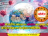 कुंडली से जानिए जातक पर कोरोना का प्रभाव (Corona’s Effect according to Horoscope) कुंडली से जानिए जातक पर कोरोना का प्रभाव और कोरोना संक्रमण के दौरान ज्योतिषीय उपाय (Corona’s Effect according to Horoscope and Astrological Remedies during Corona Treatment)