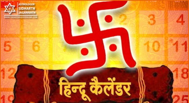 हिन्दू कैलेंडर की गणनाएं और उपयोगिता