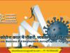 कोरोना काल में नौकरी, व्यवसाय और रोजगार | Job, Business and Employment during Corona Pandemic कोरोना काल में नौकरी, व्यवसाय और रोजगार | Job, Business and Employment during Corona Pandemic