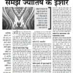 Astrologer Sidharth published in print media