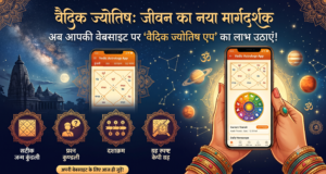 Shri Ganesh Jyotish App श्रीगणेश ज्योतिष एप Jyotish app image
