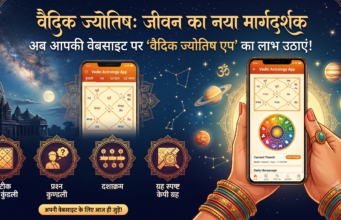 Shri Ganesh Jyotish App श्रीगणेश ज्योतिष एप Jyotish app image